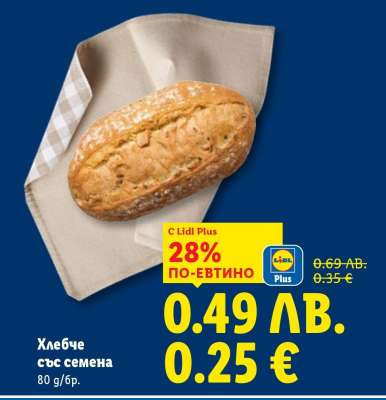 Хлебче със семена