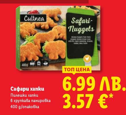Сафари хапки