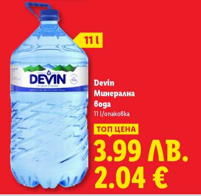 DEVIN Минерална вода