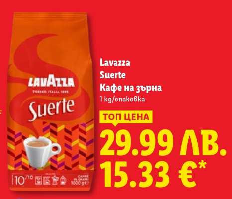 LAVAZZA SUERTE