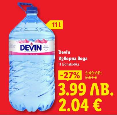 DEVIN Изворна вода
