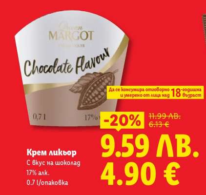Крем ликьор