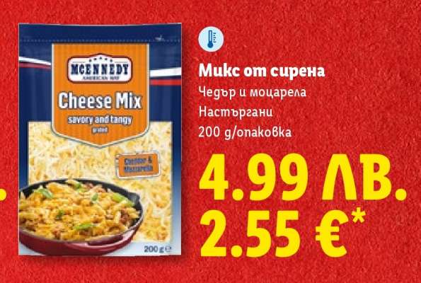 Микс от сирена