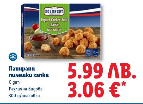 Панирани пилешки хапки