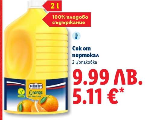 Сок от портокал