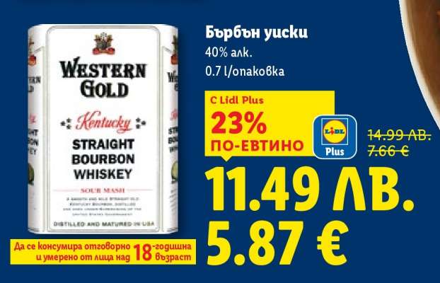 Бърбън уиски
