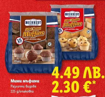 Мини мъфини
