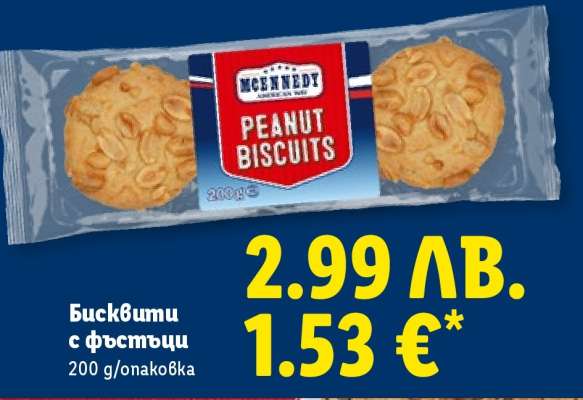 MCENNEDY Peanut Biscuits