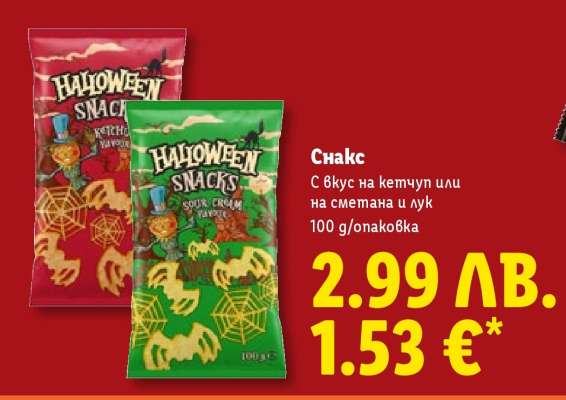 Снакс