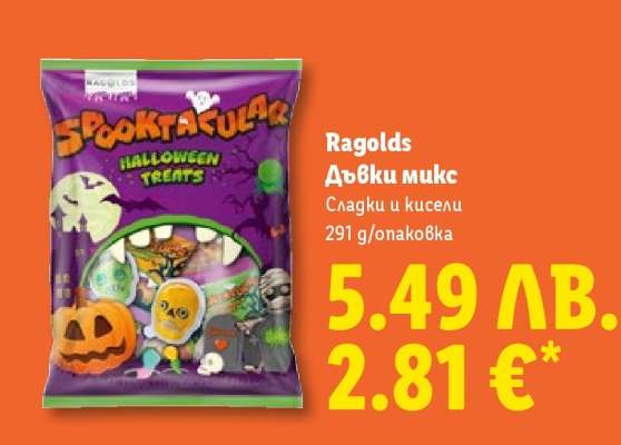 Ragolds Дъвки микс