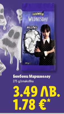 Бонбони маршмелоу