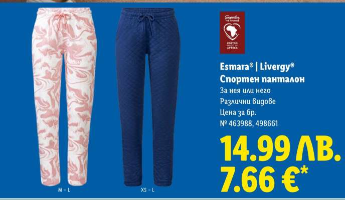 ESMARA® | LIVERGY® Спортен панталон
