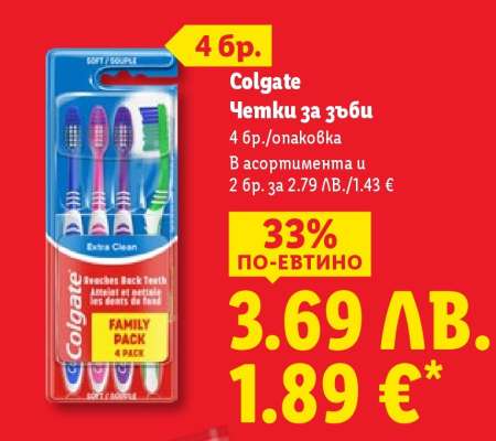 Colgate Четки за зъби