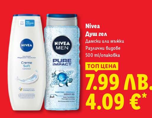 NIVEA Душ гел