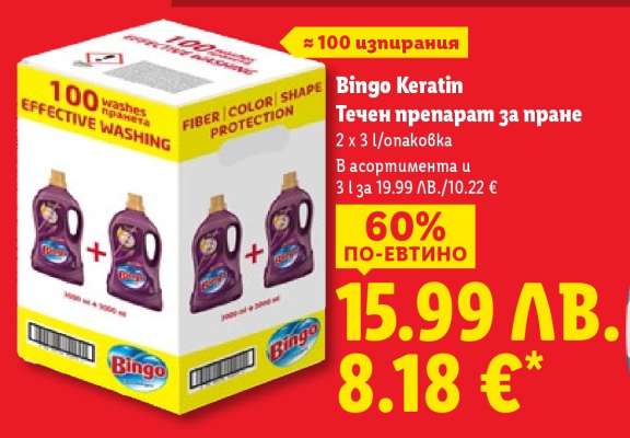 Bingo Keratin