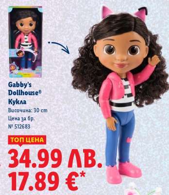 Gabby's Dollhouse® Кукла