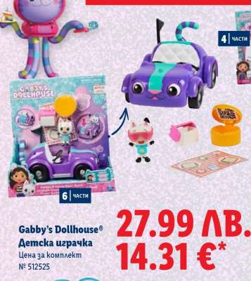 GABBY'S DOLLHOUSE
