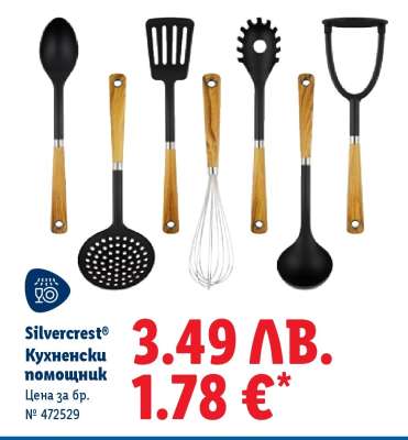 Silvercrest Кухненски помощник