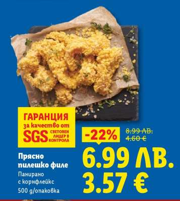 Прясно пилешко филе