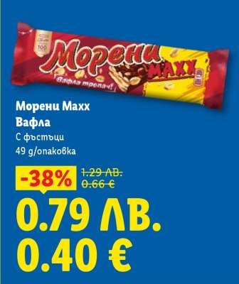 МОРЕНИ MAXX