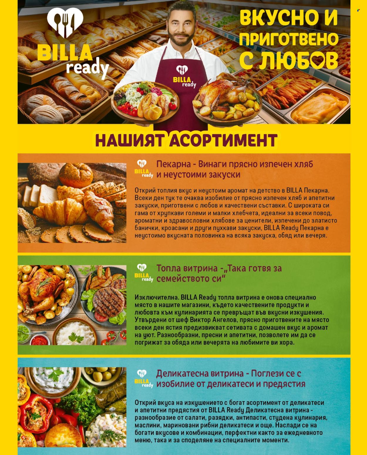 Брошура на BILLA - 09.10.2025 - 15.10.2025. Страница 15