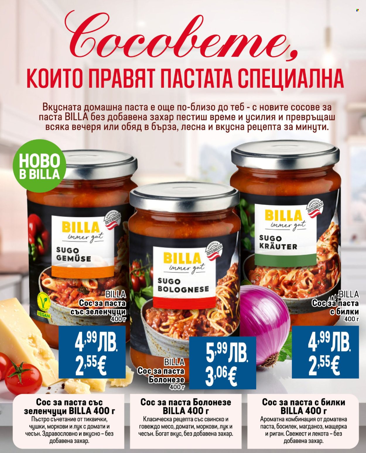 Брошура на BILLA - 09.10.2025 - 15.10.2025. Страница 22