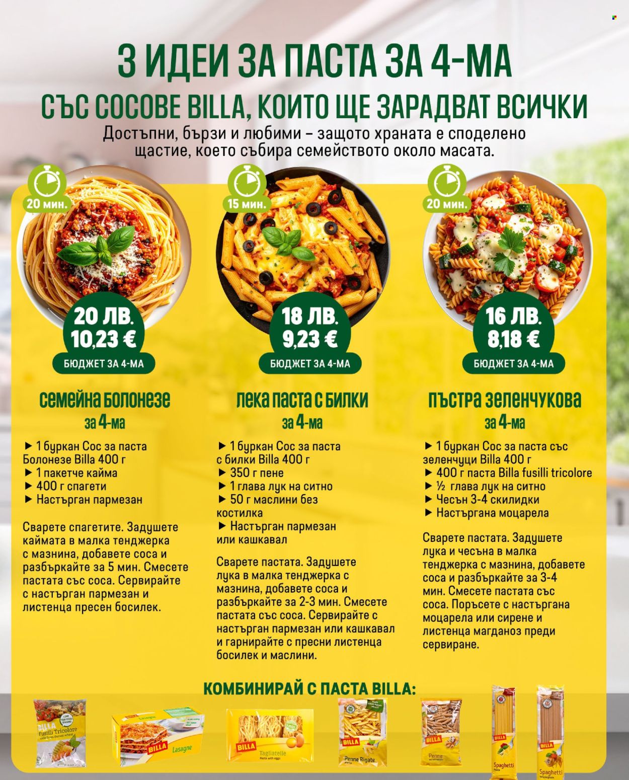 Брошура на BILLA - 09.10.2025 - 15.10.2025. Страница 23