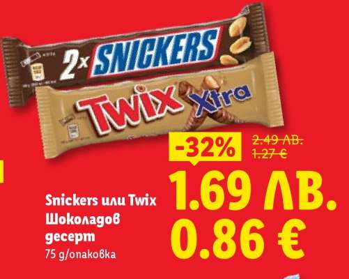 Snickers или Twix Шоколадов десерт