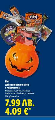 Fini Декоративна тиква с лакомства