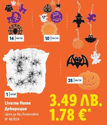 Livarno Home Декорация