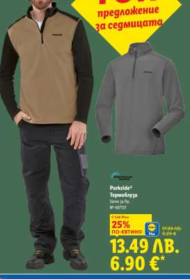 PARKSIDE® Термоблуза