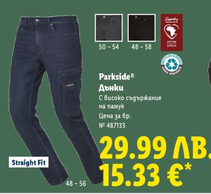Parkside® Дънки