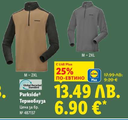 PARKSIDE® Термоблуза
