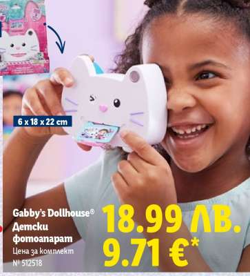 Gabby's Dollhouse Детски фотоапарат