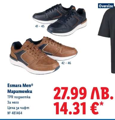 Esmara Men® Маратонки