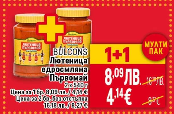 Лютеница едросмляна Първомай