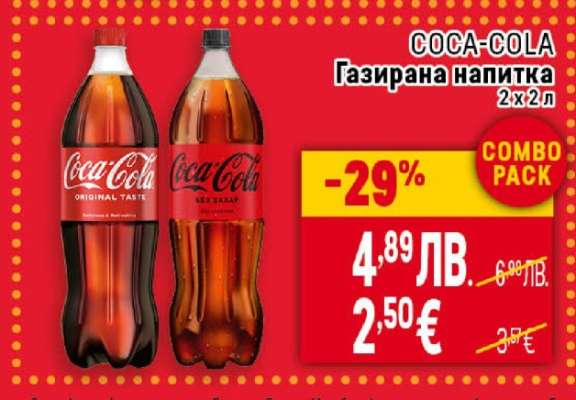 COCA-COLA Газирана напитка 2x2л