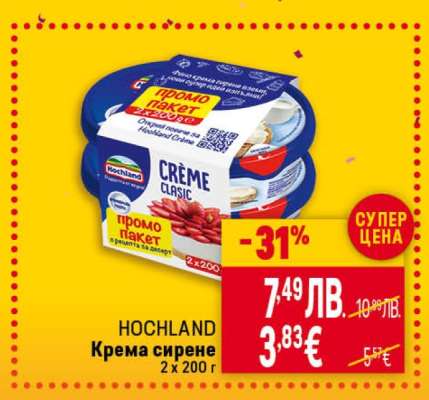 HOCHLAND Крема сирене
