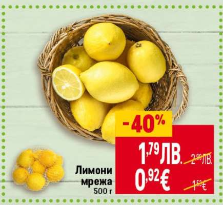Лимони мрежа