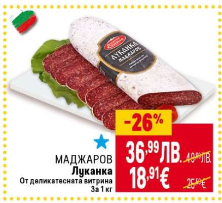 Маджаров Луканка