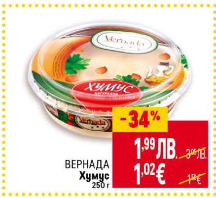 ВЕРНАДА Хумус
