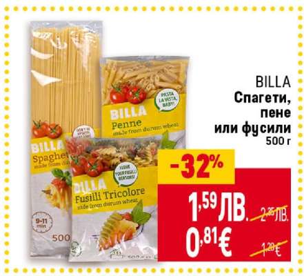 BILLA Спагети, пене или фусили