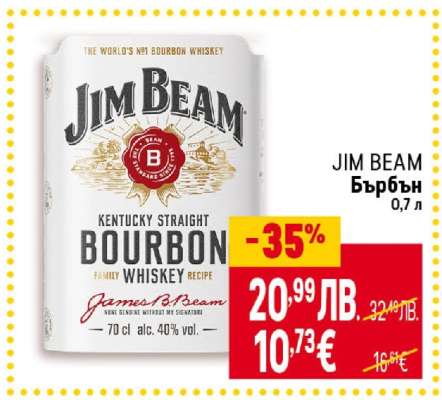 JIM BEAM Бърбън