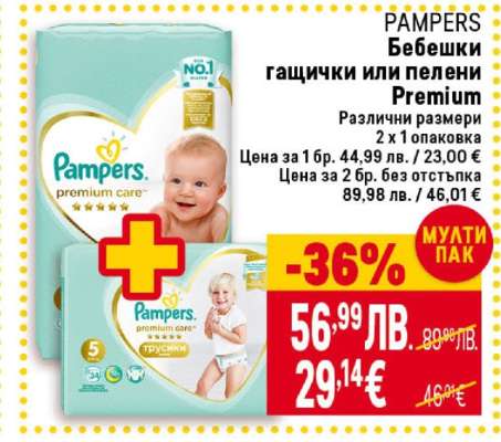 PAMPERS PREMIUM