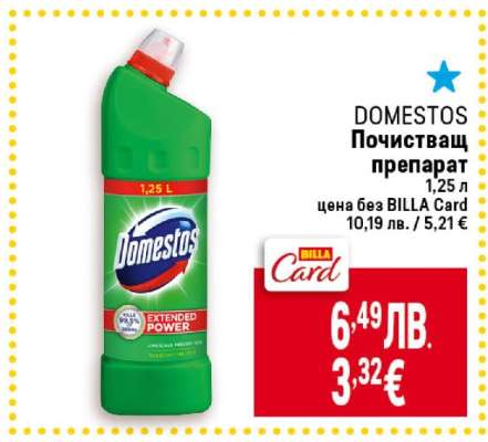 DOMESTOS Почистващ препарат