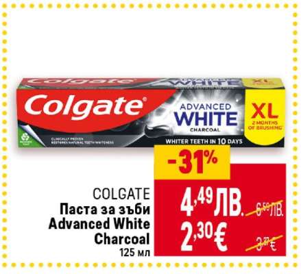 COLGATE Паста за зъби Advanced White Charcoal