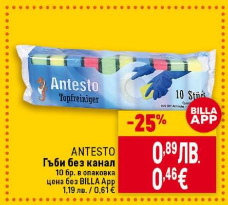 ANTESTO Гъби без канал