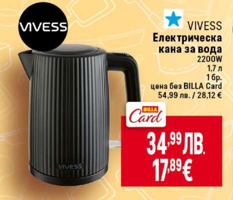 Електрическа кана за вода VIVESS