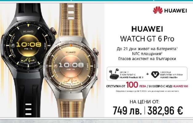HUAWEI WATCH GT 6 Pro