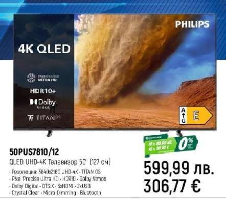 50PUS7810/12